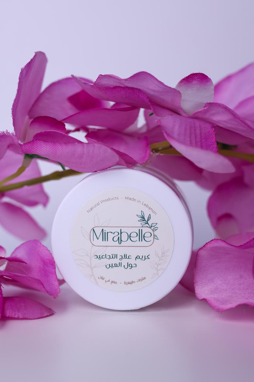 كريم علاج التجاعيد حول العين