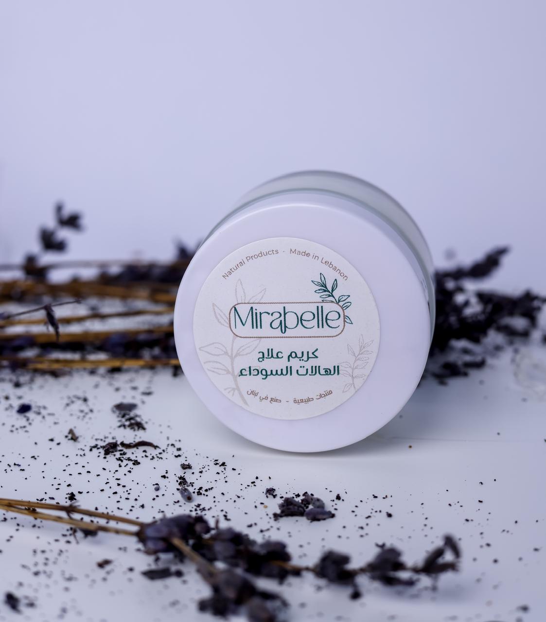 كريم علاج الهالات السوداء